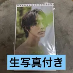 2026年最新】駒木根葵汰 サインの人気アイテム - メルカリ