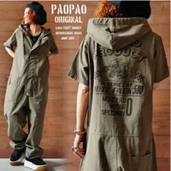 2026年最新】パオパオつなぎの人気アイテム - メルカリ