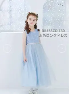 2026年最新】DRESCCOの人気アイテム - メルカリ