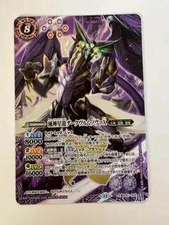 2026年最新】ダークヴルムノヴァの人気アイテム - メルカリ