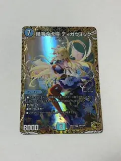 2026年最新】金トレジャー ティガウォックの人気アイテム - メルカリ