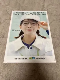 2026年最新】dic 吉岡里帆の人気アイテム - メルカリ