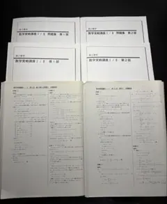 2026年最新】鉄緑会 数学実践講座問題集の人気アイテム - メルカリ