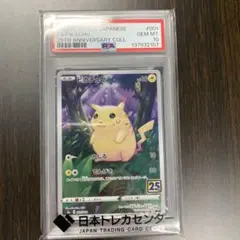 2026年最新】ピカチュウ25th psa10の人気アイテム - メルカリ