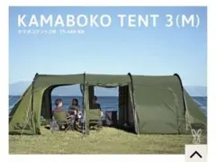 2026年最新】カマボコテントの人気アイテム - メルカリ