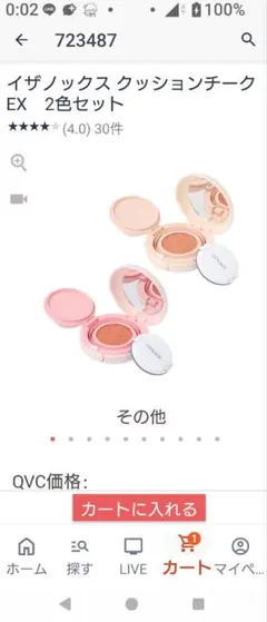 2026年最新】イザノックス クッションファンデーションの人気アイテム