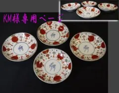 2026年最新】古伊万里 豆皿の人気アイテム - メルカリ