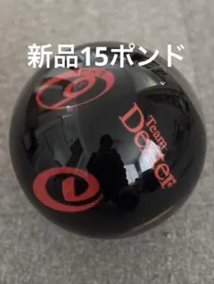 2026年最新】ボウリングスペアボールの人気アイテム - メルカリ