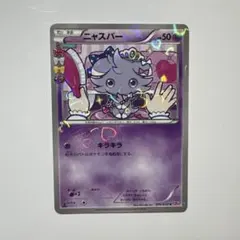 2026年最新】ニャスパー Cの人気アイテム - メルカリ