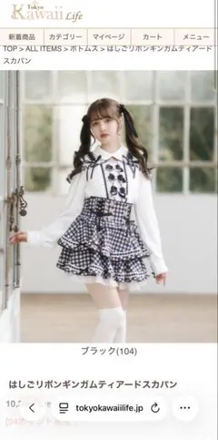 2026年最新】LIZLiSA スカパン はしごリボンの人気アイテム - メルカリ