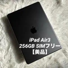 2026年最新】ipad air3の人気アイテム - メルカリ