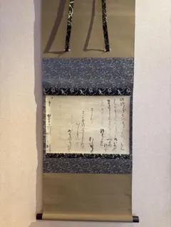 2026年最新】千利休 掛軸の人気アイテム - メルカリ