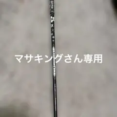 2026年最新】diamana wb 63sの人気アイテム - メルカリ