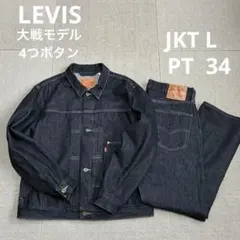 2026年最新】リーバイス 大戦モデル セットアップの人気アイテム