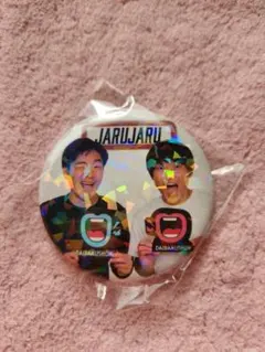 2026年最新】DAIBAKUSHOWの人気アイテム - メルカリ