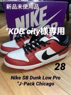 2026年最新】dunk sb chicagoの人気アイテム - メルカリ