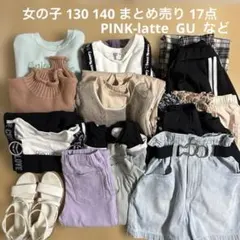 2026年最新】女の子 140 まとめ売りの人気アイテム - メルカリ