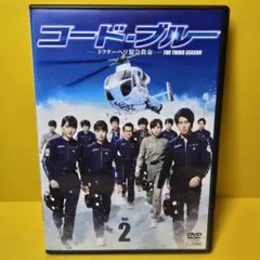 2026年最新】2nd DVD DVD-BOX season コード ドクターヘリ緊急救命