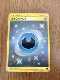 2026年最新】基本悪エネルギーurの人気アイテム - メルカリ