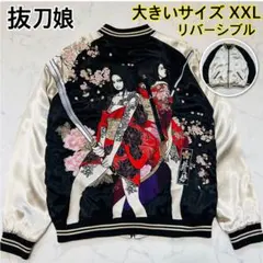 2026年最新】抜刀娘 ジャケットの人気アイテム - メルカリ
