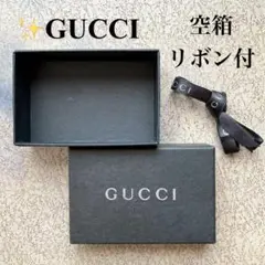 2026年最新】グッチ 空箱の人気アイテム - メルカリ