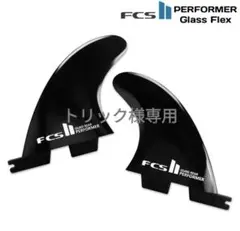 2026年最新】FCS サーフィン・ボディボードの人気アイテム - メルカリ