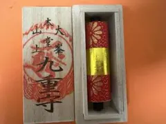 2026年最新】大峯山寺の人気アイテム - メルカリ