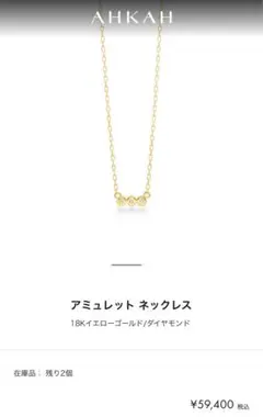 2026年最新】ahkah ネックレス アミュレットの人気アイテム - メルカリ
