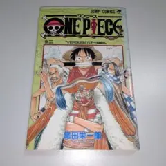 2026年最新】ワンピース 初版 2巻の人気アイテム - メルカリ
