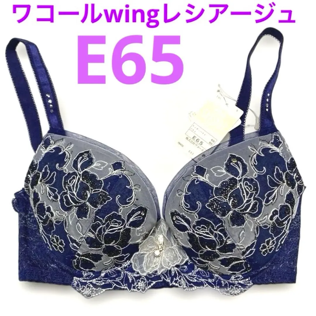 2026年最新】レシアージュ e65の人気アイテム - メルカリ