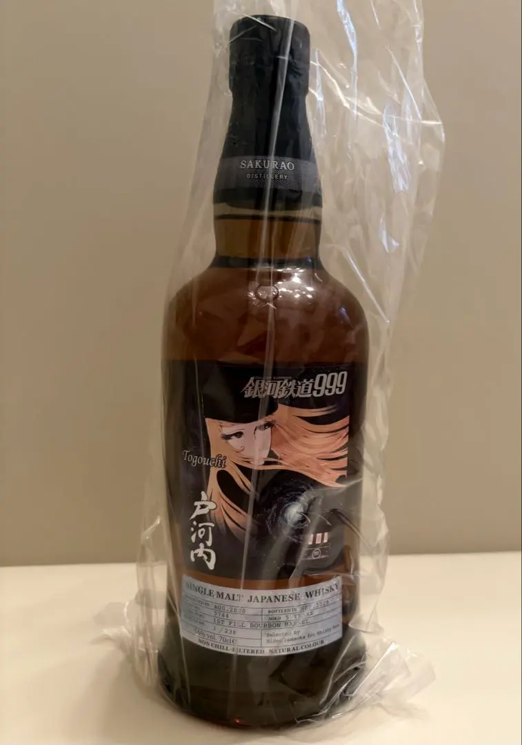 2026年最新】銀河鉄道999 ウイスキーの人気アイテム - メルカリ