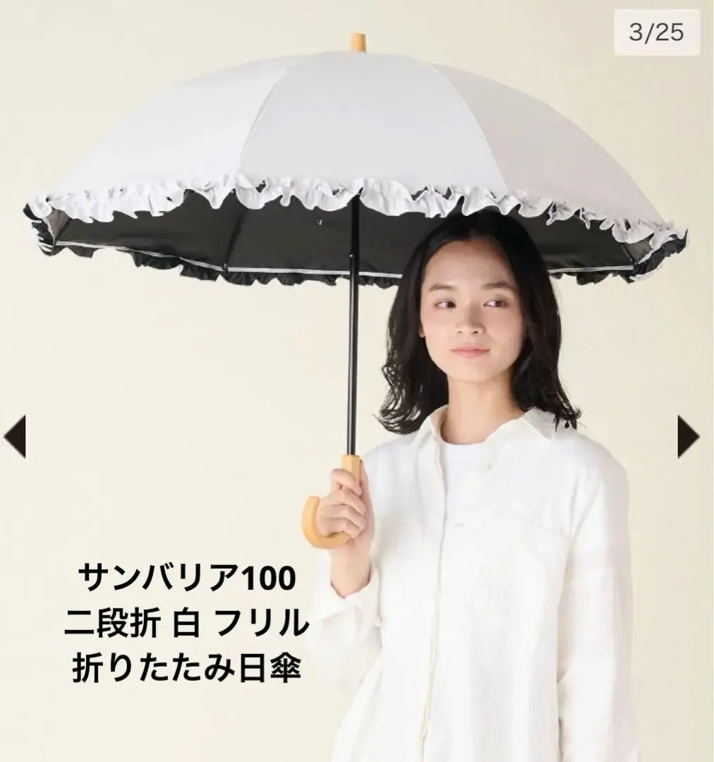 2026年最新】サンバリア100 日傘 2段折 ホワイトの人気アイテム - メルカリ