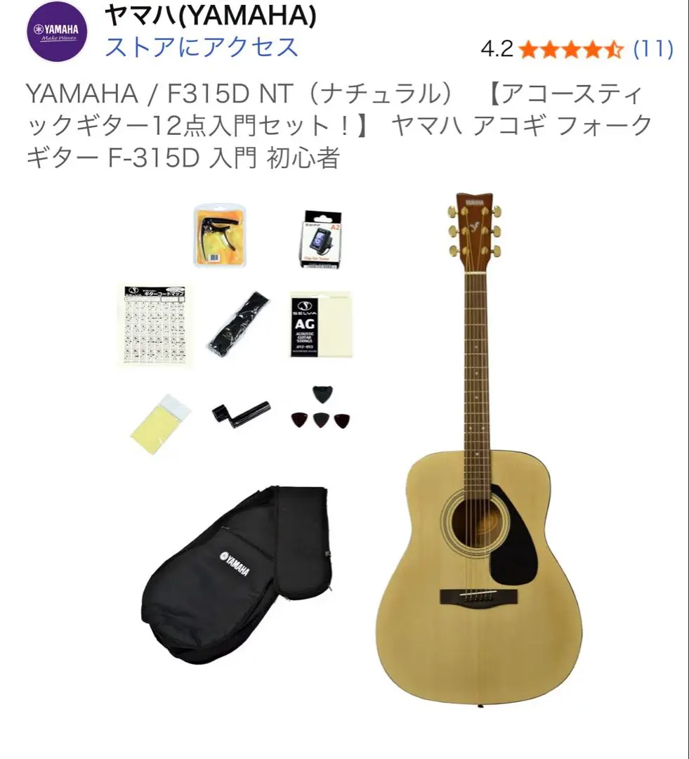 2026年最新】yamaha f315dの人気アイテム - メルカリ
