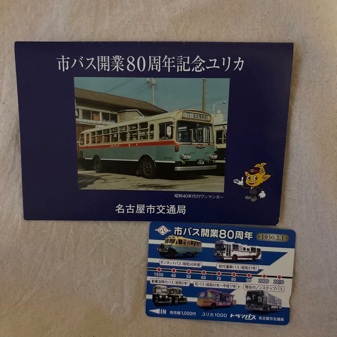 2026年最新】ユリカ 名古屋市の人気アイテム - メルカリ