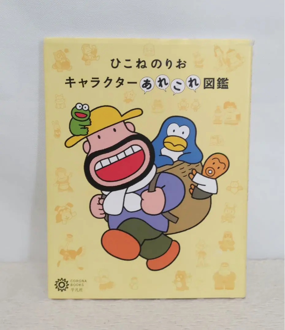 2026年最新】ひこねのりお～の人気アイテム - メルカリ