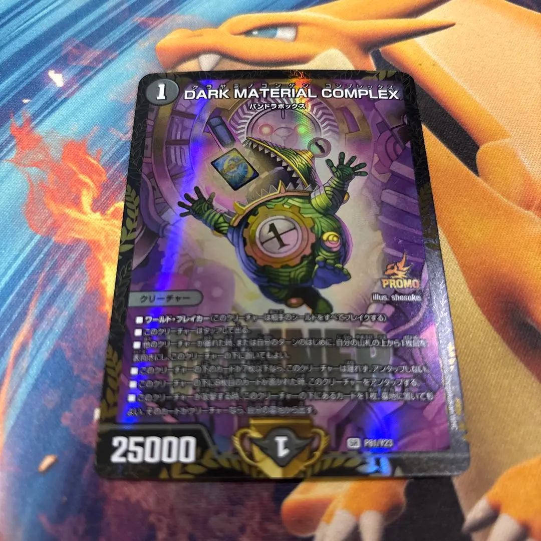 2026年最新】Dark material complex プロモの人気アイテム - メルカリ