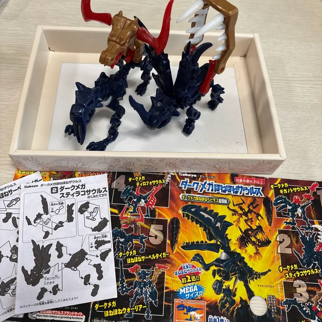 2026年最新】ほねほねザウルス ダークメガの人気アイテム - メルカリ