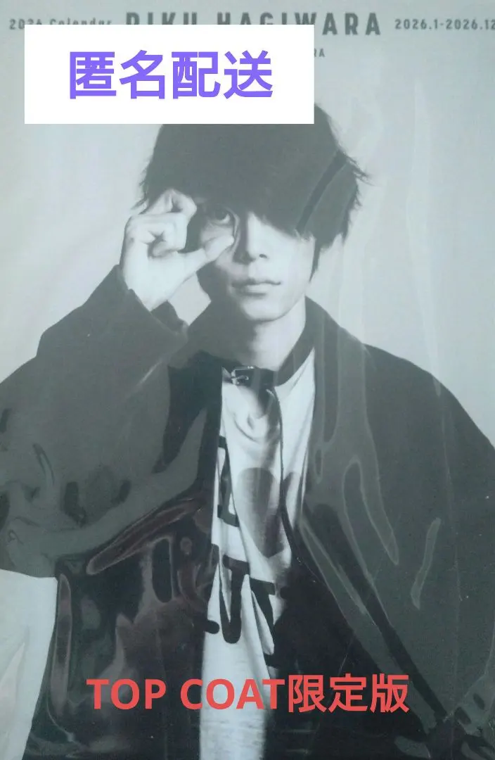 2026年最新】北村匠海 サインの人気アイテム - メルカリ