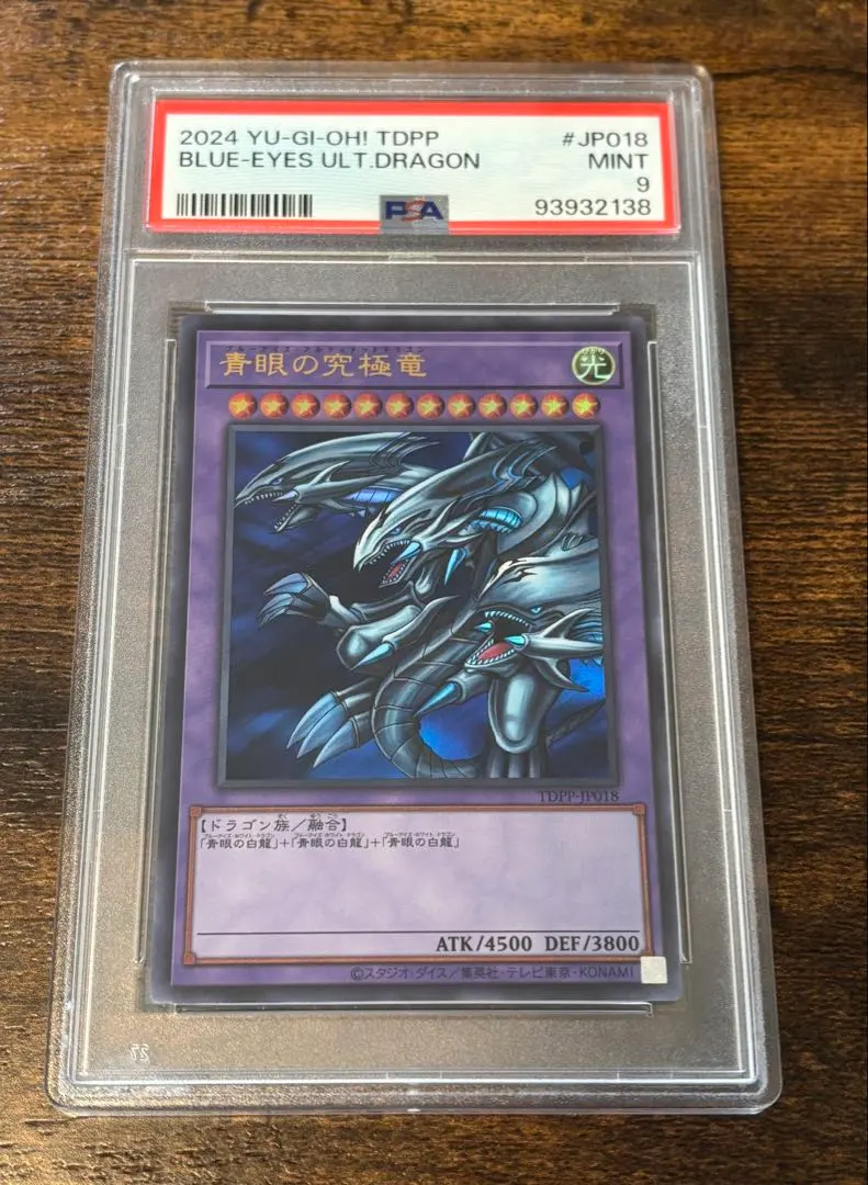 2026年最新】青眼の究極竜 ホロ psa10の人気アイテム - メルカリ