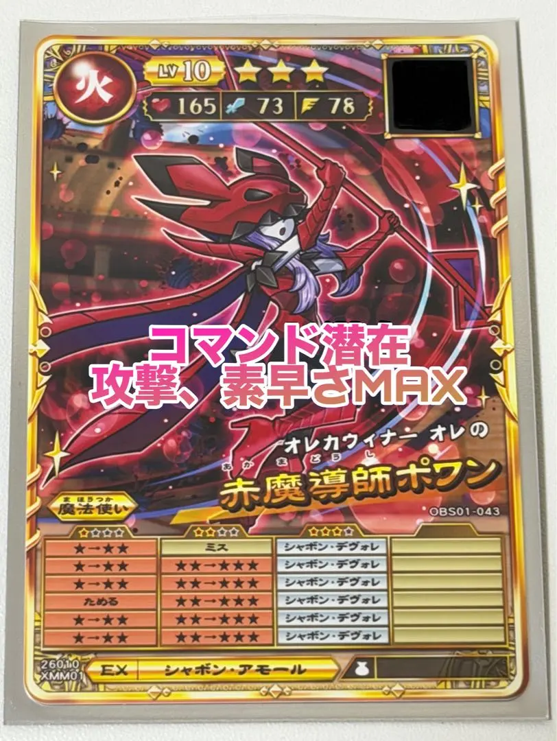 2026年最新】オレカバトル ポワンの人気アイテム - メルカリ