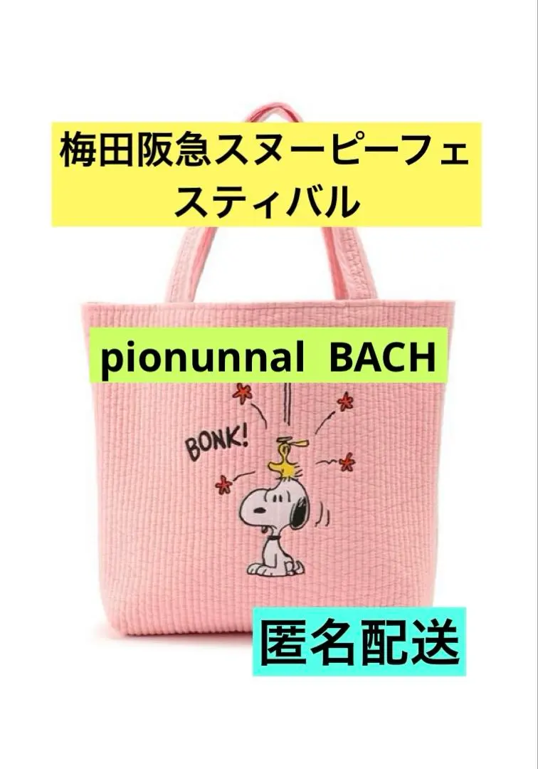 2026年最新】ピオヌンナル バッハの人気アイテム - メルカリ