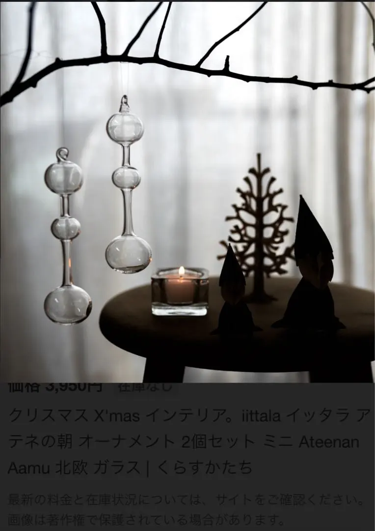 2026年最新】イッタラアテネの朝の人気アイテム - メルカリ