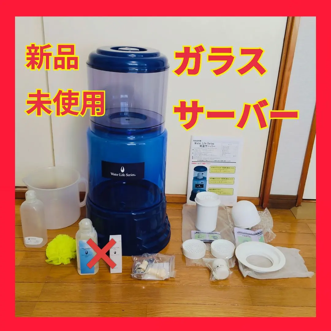 2026年最新】エコウォーター エクストラの人気アイテム - メルカリ