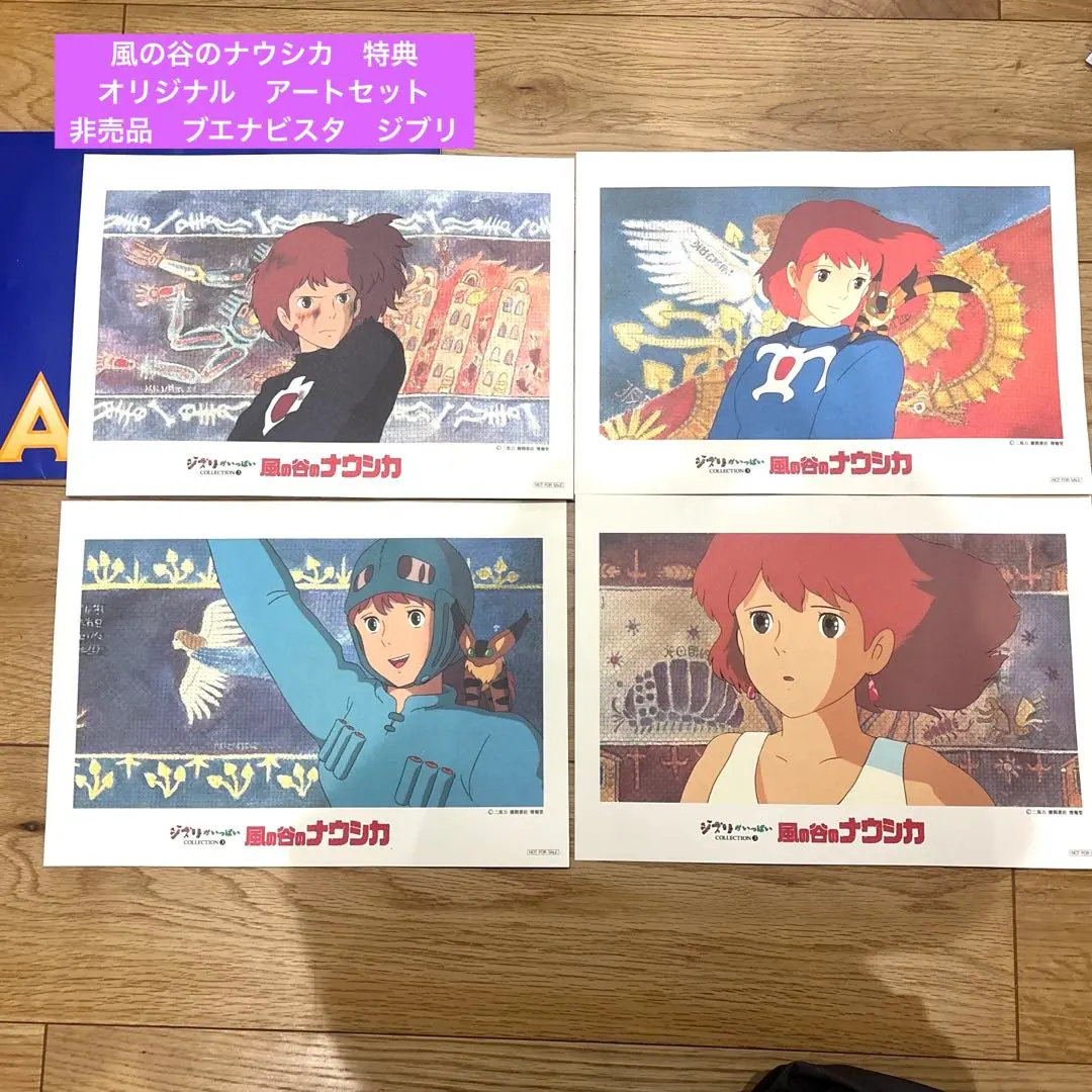 2026年最新】風の谷のナウシカ 原画の人気アイテム - メルカリ