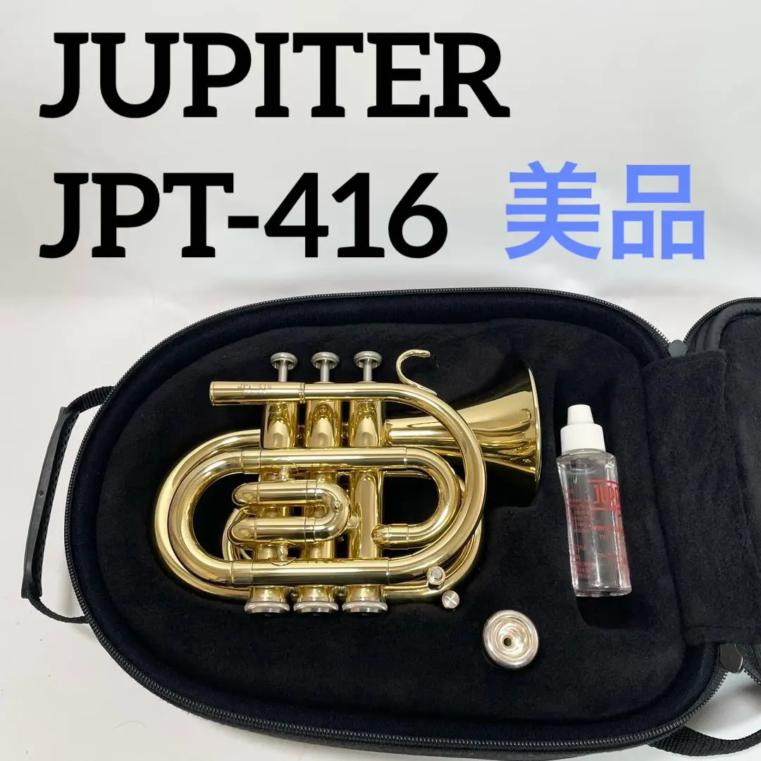 2026年最新】jupiter ポケットトランペットの人気アイテム - メルカリ