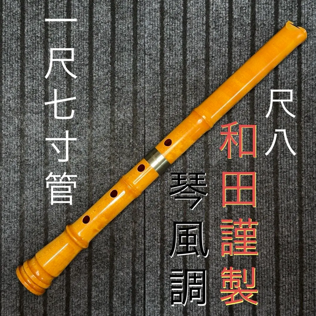 2026年最新】楓 尺八の人気アイテム - メルカリ