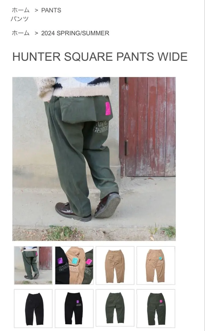 2026年最新】NATAL DESIGN ハンタースクエアパンツの人気アイテム