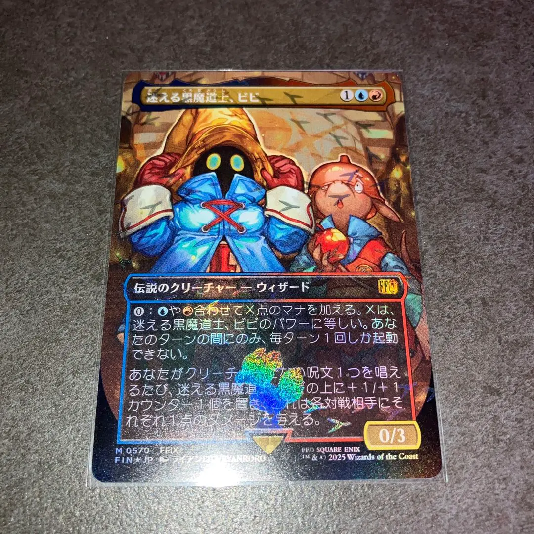 2026年最新】チョコボトラック 迷える黒魔道士、ビビの人気アイテム