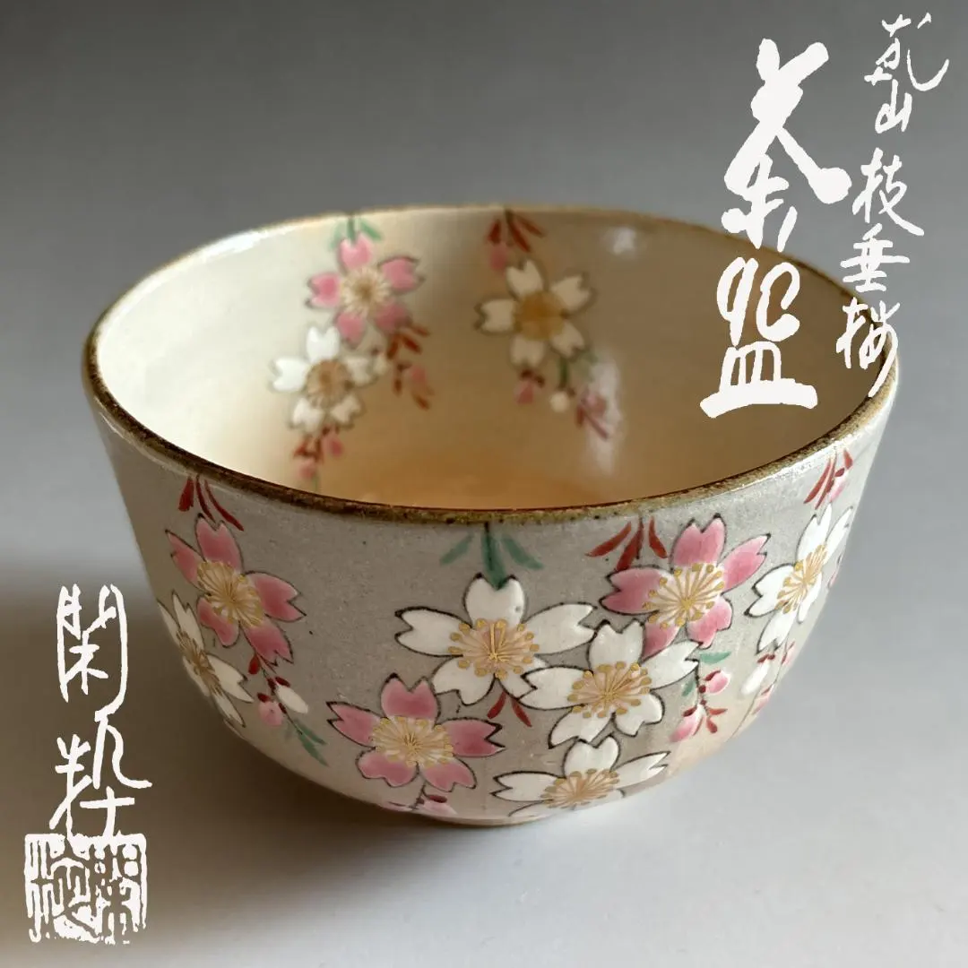 2026年最新】南口閑粋の人気アイテム - メルカリ