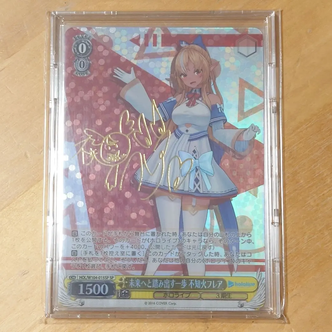 2026年最新】不知火フレア spの人気アイテム - メルカリ